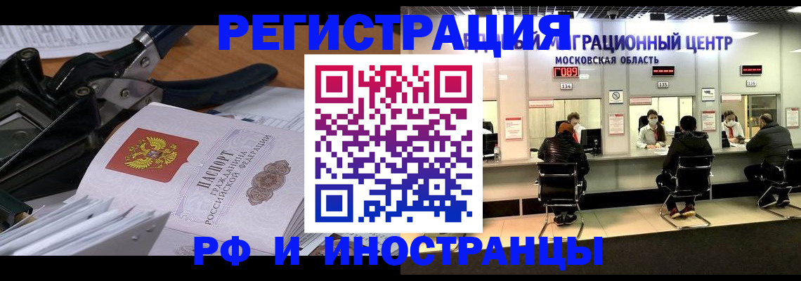 прописка регистрация в Апшеронске